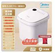 美的足浴機/泡腳機 ZL305Pro