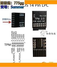 批發TPM 2.0 安全模塊 For ASUS 模組 -SPI -M R2.0 可信平臺