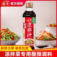 Haitian Hot and Sour Cold Sauce 0g Seafood Fishing Sauce Cold Sauce Dipping Seasoning Hot and Sour F