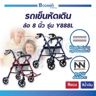 WHEELCHAIR Rollator รถเข็นหัดเดิน รถเข็นพยุงเดิน รถเข็นช่วยเดิน รถเข็นผู้ป่วยหัดเดิน  (รุ่น Y888L)