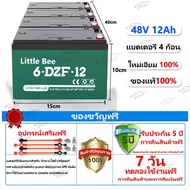 พร้อมส่ง แท้! 6-DZF-12 แบตเตอรี่ตะกั่วแห้ง battery แบตมอเตอร์ไซค์ สำหรับรถไฟฟ้า 48โวลล์ 20 ah แบตรถส