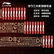 Lining Badminton Shuttlecocks C20 G200 D8 D6 C30 G900 Duck Goose Feathers Professional Grade Composi