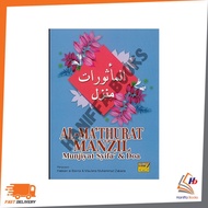 PUSTAKA AL-EHSAN : AL-MATHURAT MANZIL 9789833764372