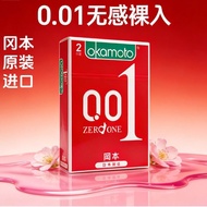 001超薄避. 孕套001情趣裸入男用安全套New Mighty General 001 ultra-thin and ultra light 0.01mm boxed