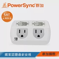 群加 PowerSync 2開2插3P轉2P壁插/2色/白色