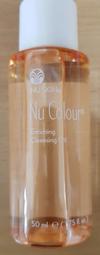 Nu Skin Nu Colour 深層淨透卸妝油(隨手瓶)50ml