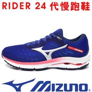 Mizuno J1GC-200320 藍色 RIDER 24波浪片避震慢跑鞋，有13號【特價出清】931M免運費加贈襪子