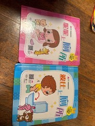 妮妮上廁所/波比上廁所