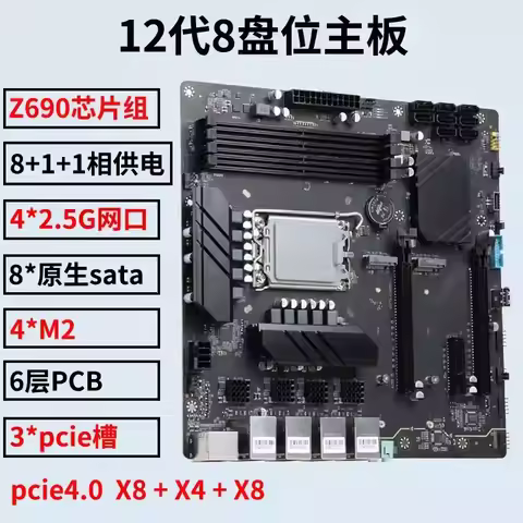 Matx-Z690 NAS main board supports Synology fnOS 4 network 8 SATA 3PCIe slots 12th generation main bo