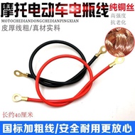 Electric Vehicle Motorcycle Accessories Battery Battery Connection Cable Pure Copper Extension Conne