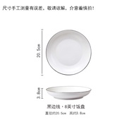 Plate Household 8 Inches 1 Pack