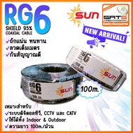 🧲 New ☀️ SUN : สายนำสัญญาณ RG6 ชิลด์ 95% ยี่ห้อ SUN สาย RG6 (มี สีขาว/สีดำ) ยาว 100 เมตร (รุ่นใหม่แบบขด) ☀️ สินค้าพร้อมส่ง ☀️