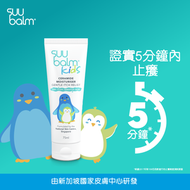 Suu Balm 速效舒敏保濕乳(嬰幼兒配方)  75ml 迅速清涼止癢 適用於乾燥、痕癢、敏感和濕疹肌膚 薄荷醇和3 種神經酰胺 皮膚科醫生研發 不含類固醇、防腐劑和香料