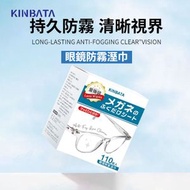 A69- (110枚/盒)一次性防霧速乾眼鏡清潔濕巾 眼鏡防霧清潔濕紙巾  眼鏡去污擦拭紙濕布 鏡面擦拭紙 眼鏡濕紙巾 眼鏡布 眼鏡清潔 擦拭鏡片 眼鏡清潔布 防霧眼鏡濕紙巾 - 平行進口