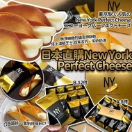 日本🇯🇵NEWYORK PERFECT CHEESE