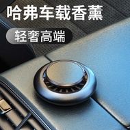 Harvard H9 Car Perfume Car Aromatherapy H8 H7 H5 H3 H2 H4 H1 Car Fragrance Tablet Balm Decoration So