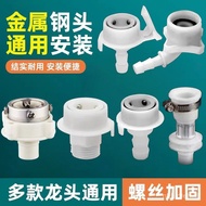 Taiwan Good Goods Automatic Washing Machine Water Inlet Pipe Joint Steel Head Injection Car Wash Fau