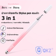 Multifunctional dual-head stylus pen tablet for android ipad oppo ios huawei ปากกาอัจฉริยะ ปากกาทัชก