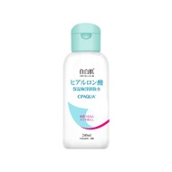 自白肌~玻尿酸保濕極淨卸妝水(240ml)