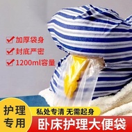 Disposable Handy Tool Men Women Products Shit Paralyzed Patient Stool Defecation Bed Stool Defecatio