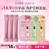 [Tmall u First] Half Mu Huatian Oil Control Fluffy Shampoo 2.0 Travel Pack 8g * 3+Meringue 10g * 3