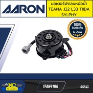 มอเตอร์พัดลมหม้อน้ำ แอร์ NISSAN TEANA J32 L33 SYLPHY TIIDA หมุนตาม มี4สาย 2ปลั๊ก 1FAN4106 AARON *953
