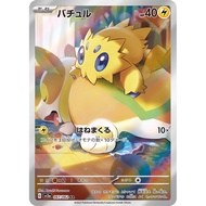 Joltik / Joltik 【AR】 {SV3a} [SV3a] Pokemon Card Game Single Card / 47856