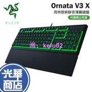 Razer 雷蛇 Ornata V3 X 雨林狼蛛 V3 X 靜音薄膜鍵盤 中文 英文  光華商場