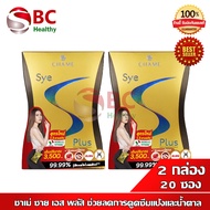 Chame Sye S Plus  _" 2 กล่อง "_ ซายเอส พลัส ( 10 ซอง x2 )