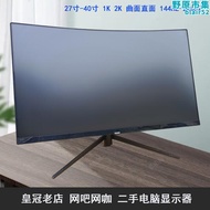 顯示器32英寸曲面144HZ 電競高清27寸2K網咖 40寸4K電腦螢幕二手