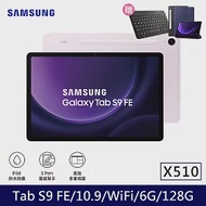 ★贈皮套★Samsung 三星 Galaxy Tab S9 FE WiFi版 X510 平板電腦 (6G/128G) 薰衣紫