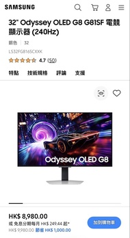 Samsung 32" Odyssey OLED G8 電競顯示器 (240Hz)
