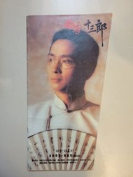 南海十三郎場刊