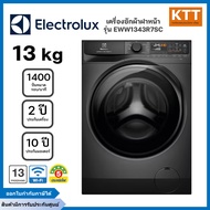 ELECTROLUX เครื่องซักอบผ้าฝาหน้า 13/9 กก. พร้อมขาตั้ง Wi-Fi  รุ่น EWW1343R7SC สีเทาเข้ม