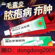 下單備註電話加瀨免運 百多邦莫匹羅星軟膏乳膏15g【25228到期】