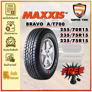 ยางรถยนต์ 255/70R15 235/75R15 225/75R15 รุ่น AT700 ยี่ห้อ MAXXIS รุ่น AT700 (แถมจุ๊บลม)