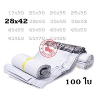 Cheapest Plastic Mailing Envelope 28x42(+5) cm. Thick White Sticky Glue Pack Of 100 Sheets bc99