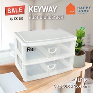 Storage Box 2-Layer Drawer 2 Compartments Model CK- 552