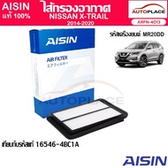 AISIN Air Filter NISSAN X-TRAIL Year 2014-2020 Engine 2.0/2.5 [ARFN-4013] Compare Genuine Code 16546