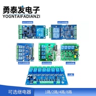 Modbus RTU Single Channel Relay Module RS485/TTL UART 1 Channel Input 1 Channel Output