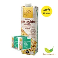 [ยกลัง] 137 Degrees นมพิสตาชิโอ สูตรดั้งเดิม ขนาด 1000 มล.(03594-12)