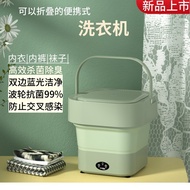 折叠洗衣机便携式家用洗内衣内裤袜子机小型脱水迷你小洗衣机