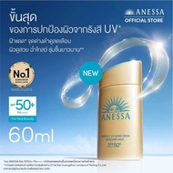 ((ของแท้100%)) Anessa อเนสซ่า Anessa Perfect UV กันแดดอเนสซ่า กันแดด 60ml.