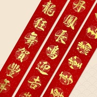 【靜硯齋】手寫七言春聯對聯 (丹鳳長鳴迎吉歲/小龍狂舞賀豐年)