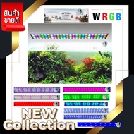 (พร้อมส่ง)ไฟตู้ไม้น้ำ ไฟตู้ปลา LED WRGB D-450L สำหรับตู้ 18-20 นิ้ว ปรับสีได้9ระดับ(ตามคลิป)สำหรับเลี้ยง ไม้แดง ไม้เขียว