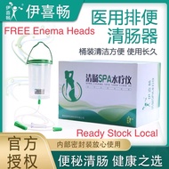 Yi Xi Chang 1200ml Enema Bucket / 18m Replacement Tube / Enema Kit Bag / Enema Heads