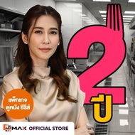 [E-Coupon] รหัสเติมวันใช้งาน MONOMAX 2 ปี รับชมหนังซีรีส์และวาไรตี้เท่านั้น [1 อุปกรณ์]
