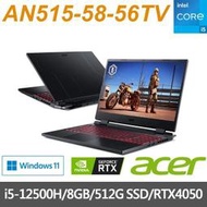【Acer】15吋 AN515-58-56TV i5-12500H/8G/512GPCIe/RTX4050-6G