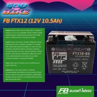 FB BATTERY FTX12-BS แบตเตอรี่แห้ง แยกเจลกรด (12V10Ah)