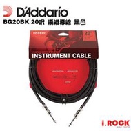 缺貨【i.ROCK愛樂客】Daddario PW-BG-20BK 20呎 編織導線 6公尺 黑色